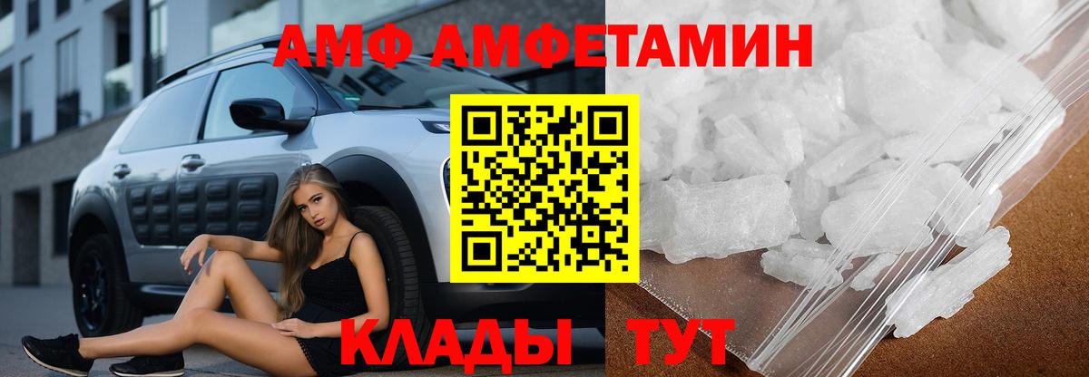 Амфетамин  Amphetamine Розовый  Вход с VPN  Кандалакша 