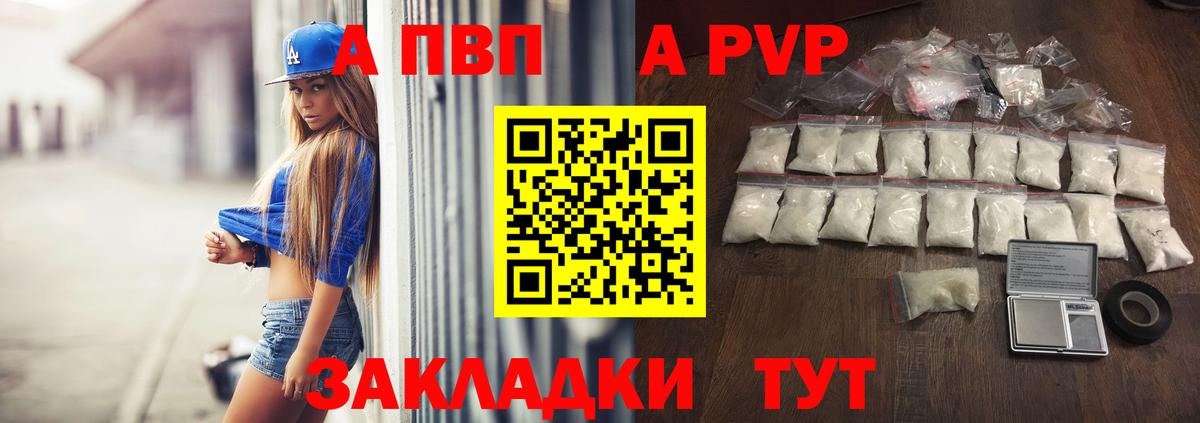 Кандалакша  APVP крисы CK  Alfa_PVP  A PVP кристаллы  хочу   Вход с VPN 
