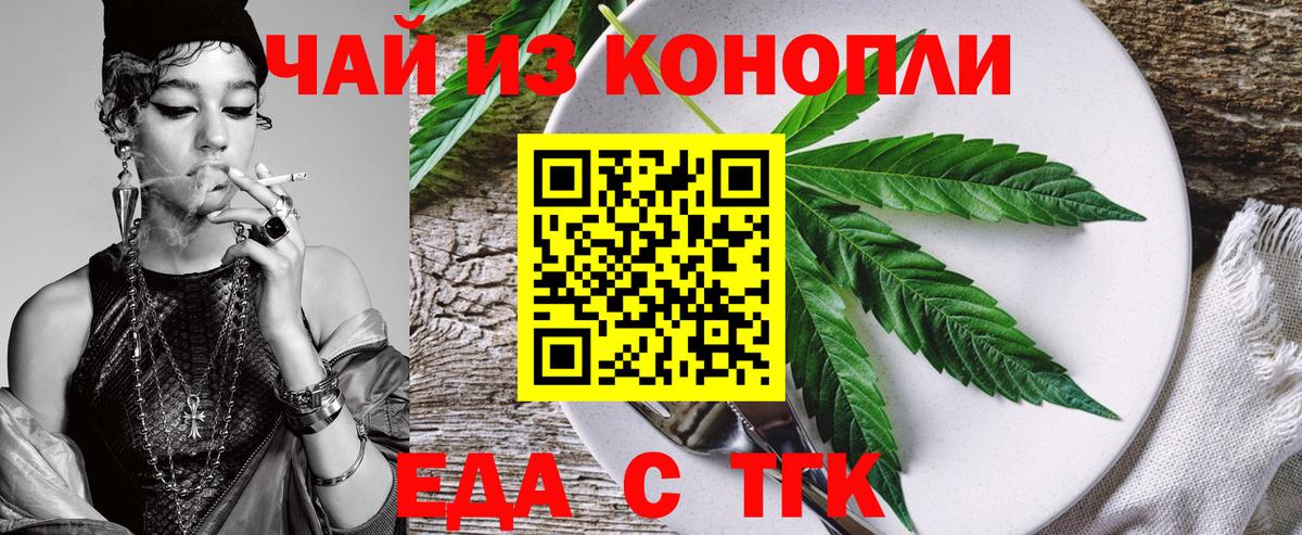 Печенье с ТГК конопля  Вход с VPN  Кандалакша 