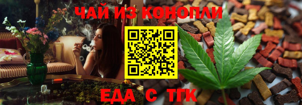 Печенье с ТГК марихуана Кандалакша