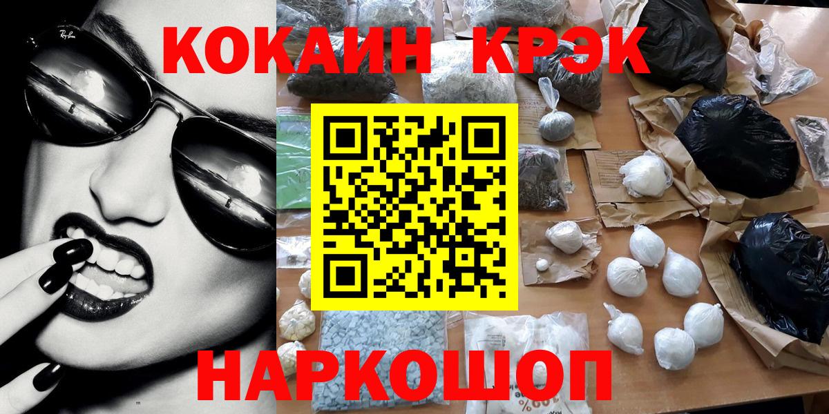 Кокаин 97% Кандалакша