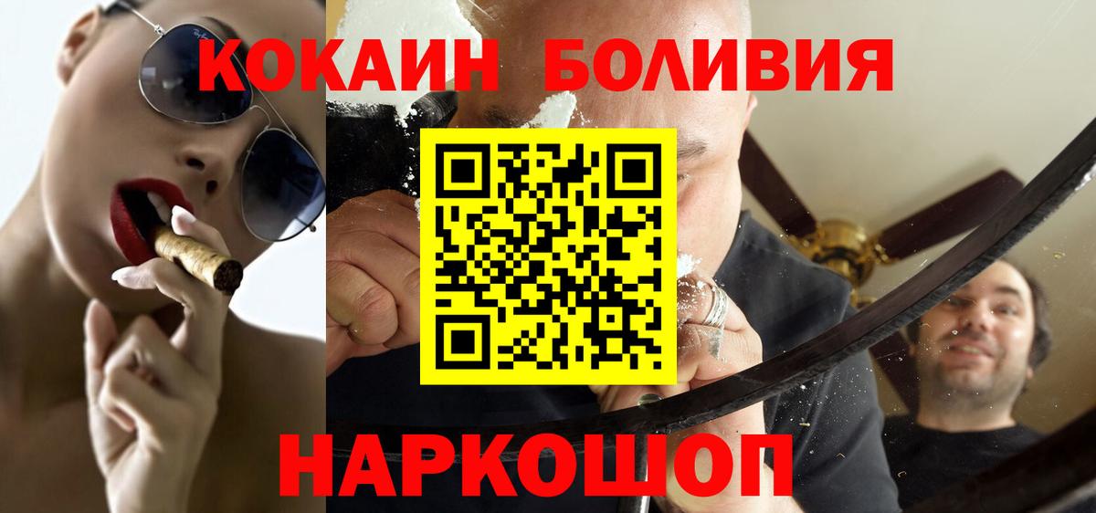 Cocaine 97%  Вход с VPN  Кокаин Боливия  продажа наркотиков  Кандалакша 