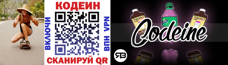 Кодеиновый сироп Lean напиток Lean (лин)  Кандалакша 