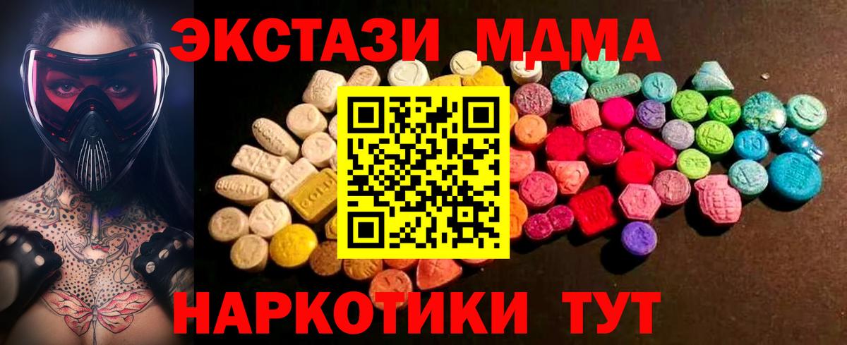 Кандалакша  ЭКСТАЗИ  нарко площадка Telegram  Ecstasy 250 мг  ЭКСТАЗИ 280мг  Вход с VPN  KRAKEN ссылки 