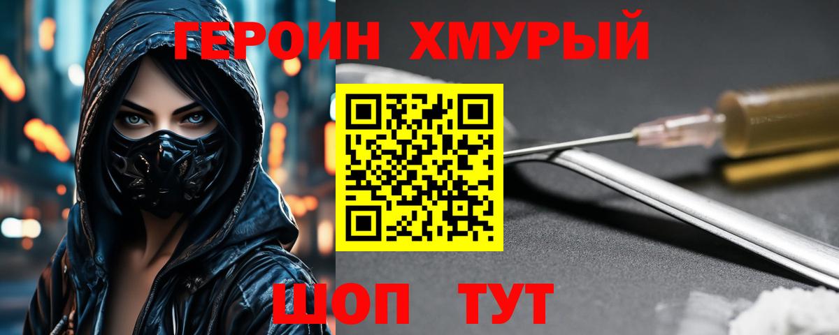 Кандалакша  ГЕРОИН Heroin  Вход с VPN 