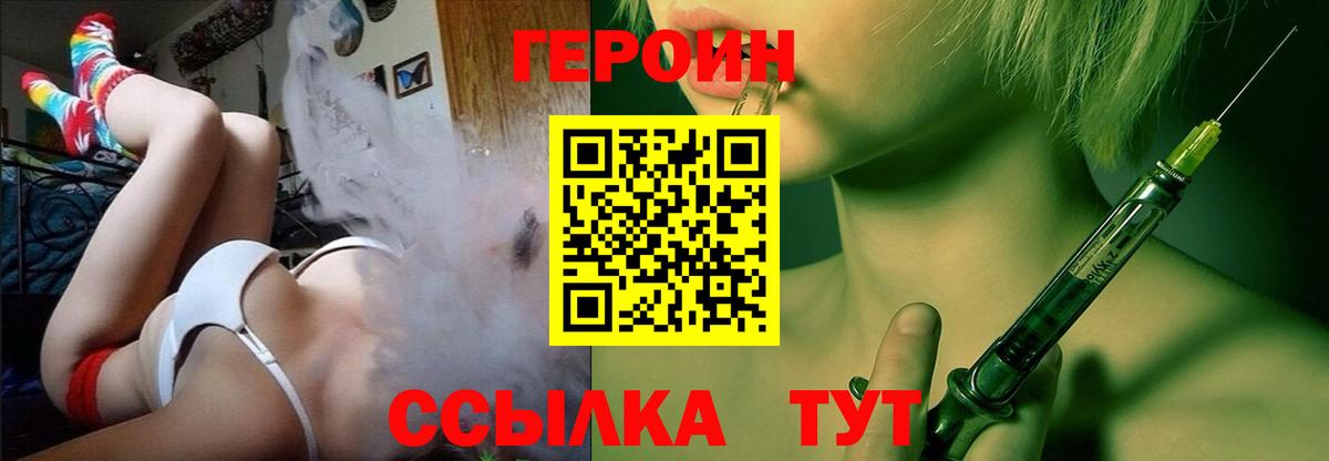 ГЕРОИН Heroin Кандалакша