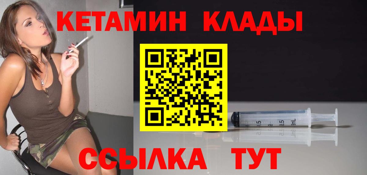Кетамин ketamine  КЕТАМИН ketamine  Кандалакша  Вход с VPN 