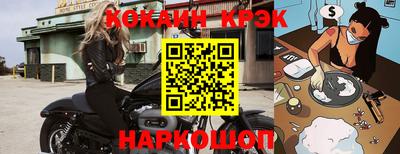 спайс Краснознаменск