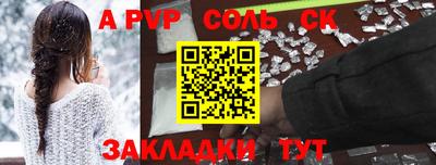 спайс Краснознаменск
