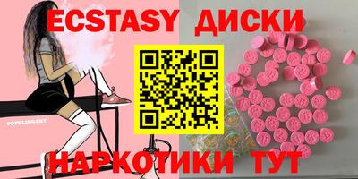 ECSTASY Краснокаменск