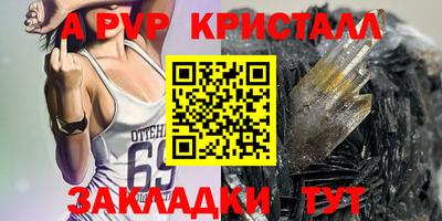 спайс Краснознаменск