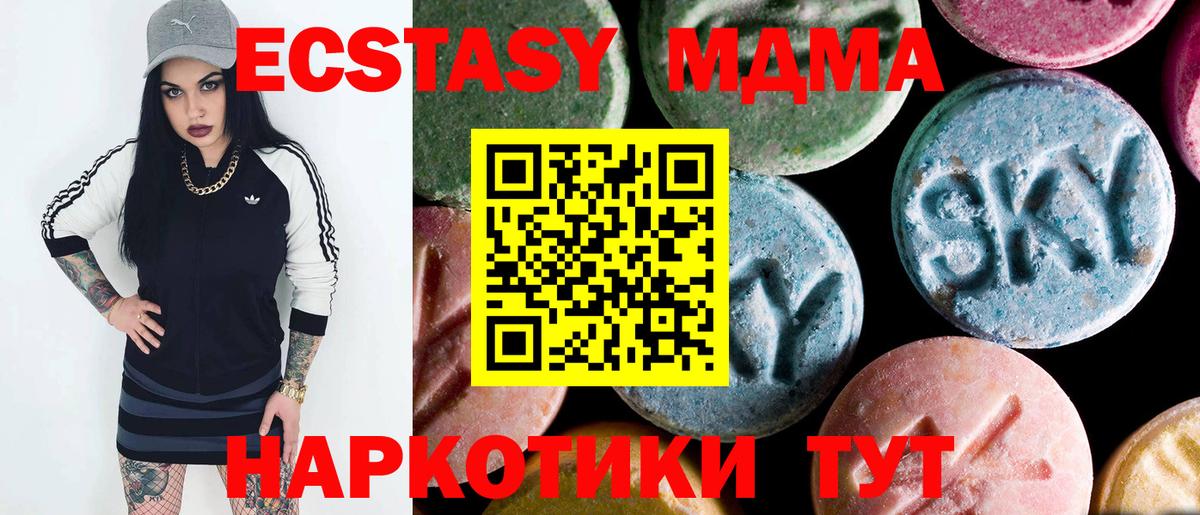 MDMA  МДМА Molly  Кандалакша  Вход с VPN  МДМА кристаллы 