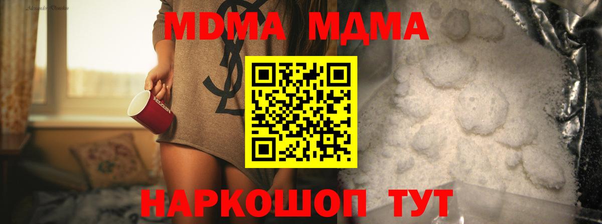 МДМА Molly Кандалакша