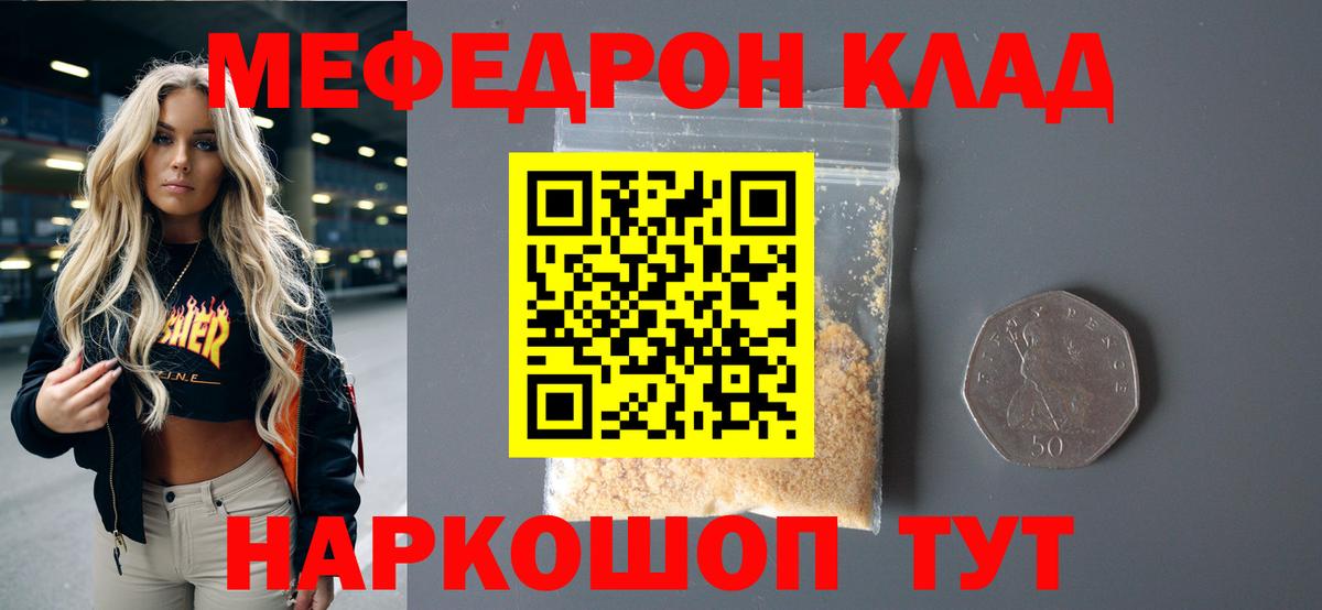 Меф мяу мяу мука Кандалакша