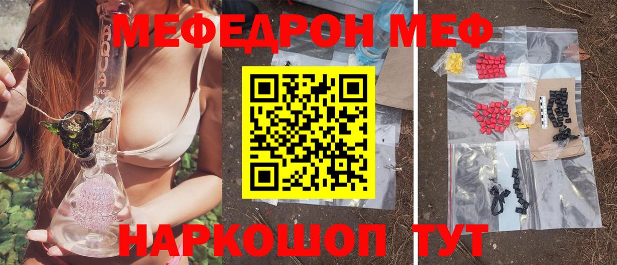 МЯУ-МЯУ кристаллы  Вход с VPN  МЯУ-МЯУ мяу мяу  Кандалакша 