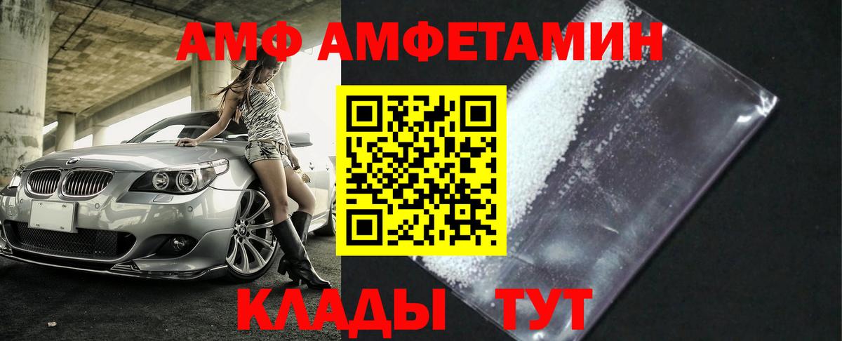 Кандалакша  МЕТАМФЕТАМИН Декстрометамфетамин 99.9%  МЕТАМФЕТАМИН Декстрометамфетамин 99.9%  Вход с VPN 