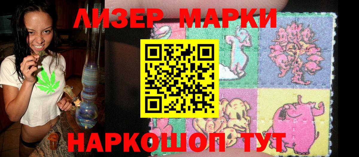 Марки 25I-NBOMe  Марки NBOMe 1,5мг  Вход с VPN  Кандалакша 