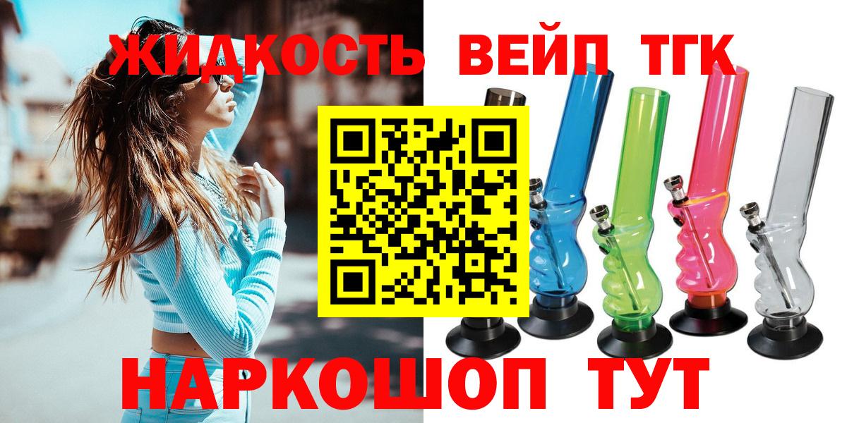 Дистиллят ТГК концентрат  ТГК концентрат  Вход с VPN  Кандалакша 